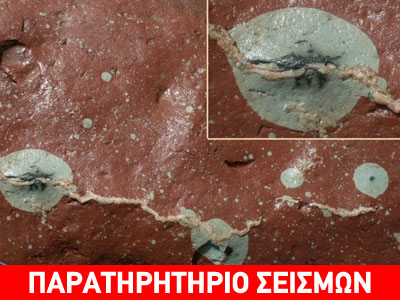 Το ρήγμα της Καρδίτσας